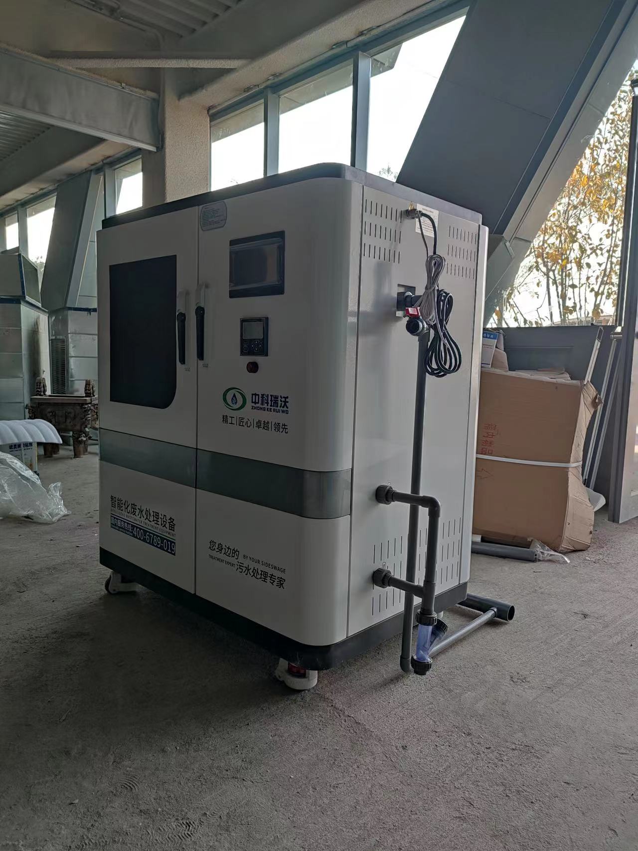 化學(xué)實驗室污水處理設(shè)備